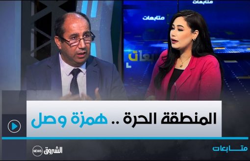 المنطقة الحرة بتندوف .. همزة وصل بين الجزائر وبلدان غرب إفريقيا