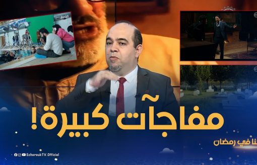 حنا في رمضان (العدد 02) l  كواليس البراني .. الكف الأسطوري  وسرّ حداش حداش !!