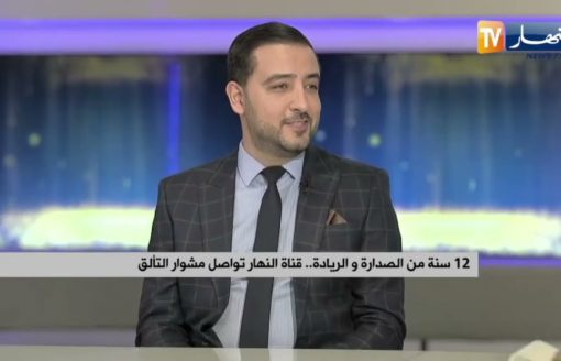 مدير قناة النهار: نقوم بتكوين صحفيين شباب من خريجي الجامعات الجزائرية ونصدرهم إلى وسائل إعلامية كبرى