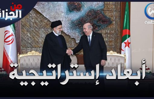 الجزائر-إيران..علاقات تاريخية متجذرة وآفاق مستقبلية واعدة هذه تفاصيلها؟