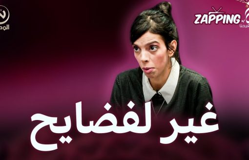 الممثلة المسرحية أمال رمضان تقصف المؤثرين في الجزائر..نتوما مؤثرين لفضايح