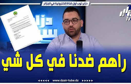 الإعلامي إسلام بوقريعة …الكاف بهذا القرار أعلنت الح.رب ضد كل ما هو جزائري ويجب المعاملة بالمثل