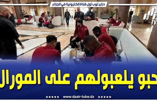 شاهد…تقرير رياضي..إتحاد الجزائر يحظى بإستقبال إستفزازي بمطار وجدة