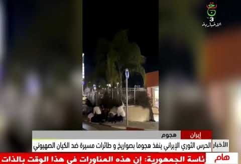 إيران: الحرس الثوري الإيراني ينفذ هجوما بصواريخ وطائرات مسيرة ضد الكيان الصهيوني