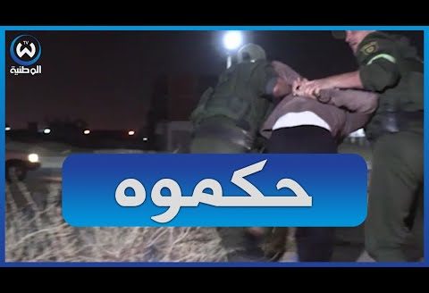 شاهد كيف أوقف الدرك الوطني بالوادي شخصا بتهمة جناية القتـ.ل العمدي في أقل من 12 ساعة