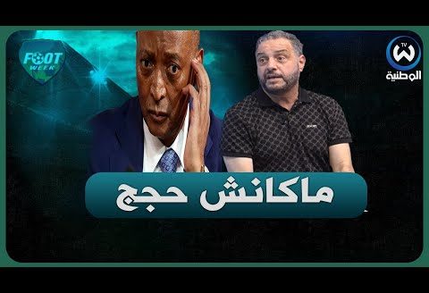 ناصر بويش.. الكاف منين رايحة تجيب حجج باش دافع على نفسها في ملف مثل هذا ؟