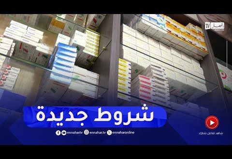 “كناص” تخضع أدوية علاج الأمراض العقلية إلى شروط خاصة للحد من إستهلاكها