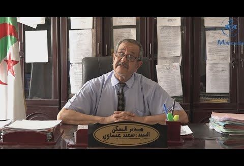 سعيد عيساوي: ولاية تيسمسيلت ستتدعّم بمدينة جديدة وترسانة مشاريع