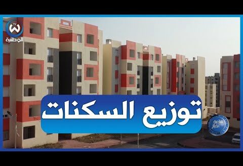 الرئيس تبون يشرف توزيع أكبر عدد من سكنات البيع بالايجار بسيدي عبد الله