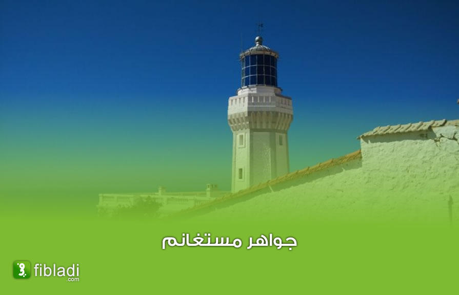 رحلة إلى مستغانم: شاطئ ويليس الخلاب ومنارة كاب إيفي الأثرية بـ 15 صورة - الجزائر