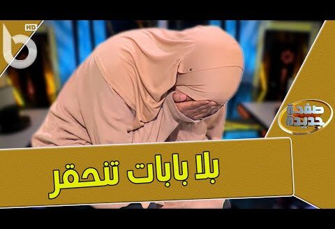 “سلسبيل :”عشت محرومة من حنان الأم و الأب