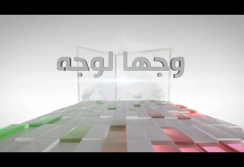 مباشر/ وجها لوجه.. الأجور، سياسة الدعم، والقدرة الشرائية.. وعود بتحسين الواقع وتساؤلات عن المداخيل