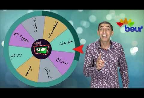 حصة #نعرف_بلادي🇩🇿 مع المتألق #مراد_صاولي … تقدر تربح فيها 20.000 ألف دينار