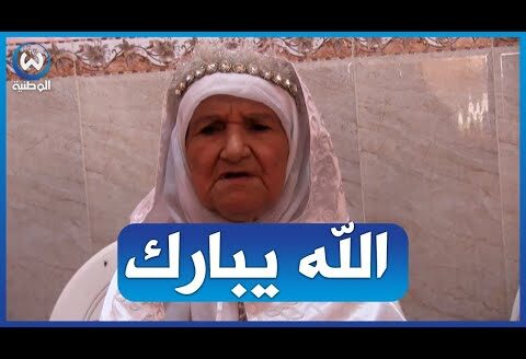 غرداية.. الحاجة زينب 80 سنة حافظة لكتاب الله.. كلها إصرار وتحدي