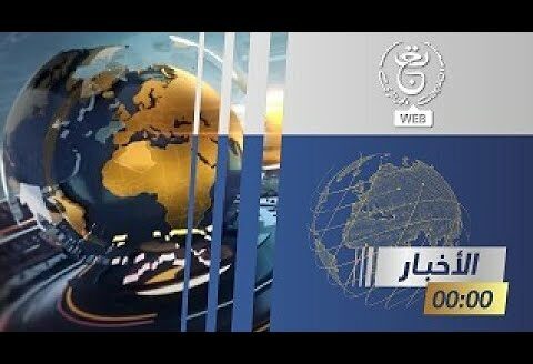 نشرة أخبار منتصف الليل || 13 08 2024