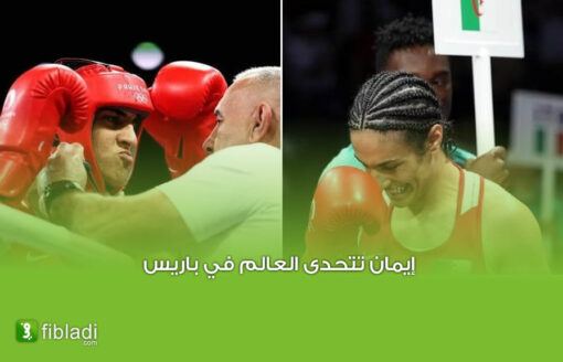 تصريحات إيمان خليف بعد بعد انتصارها الأول وتأهلها لربع النهائي