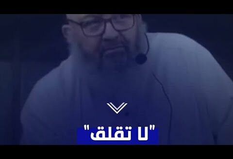 لا تقلق.. الشيخ رشيد عطاء الله يرد لأول مرة على مروجي عبارة لا “لا تقلق”