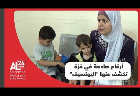 الإبادة في فلسطين | اليونسيف: 40 طفلا يستشهدون يوميا ومليون آخرون يعيشون “الجحيم”