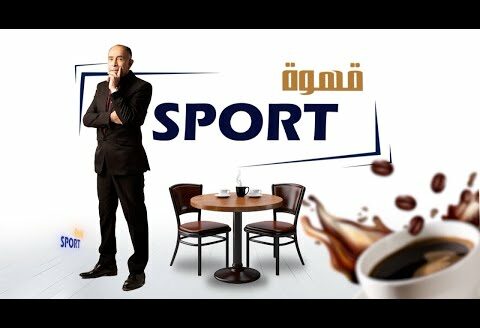 قهوة SPORT |  بيتكوفيتش و قائمة اللاعبين