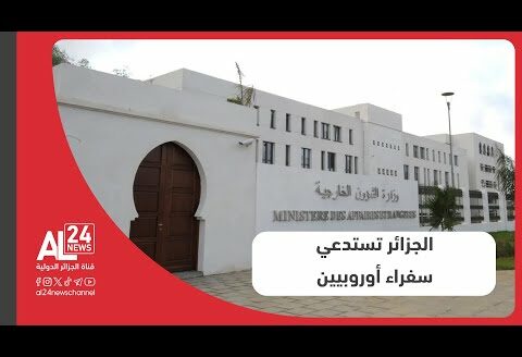 الصحراء الغربية | سفراء دول أوروبية يؤكدون التزام بلدانهم بقرارات “العدل الأوروبية”