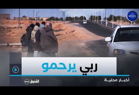 #غرداية| حادثة ده،،س تؤدي لوفاة شخص  بالطريق الوطني رقم واحد ببلدية بونورة