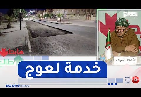طالع هابط : شاهد الغش في تهيئة طريق بوسعادة في المسيلة