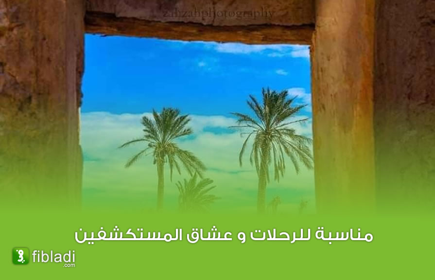 جوهرة الصحراء