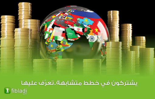 أسرع 10 دول عربية في النمو الاقتصادي ..مفاجأة للعالم