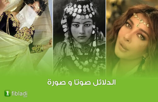 أقوى 5 فيديوهات لمغاربة يعترفون باستعارتهم للتراث الجزائري