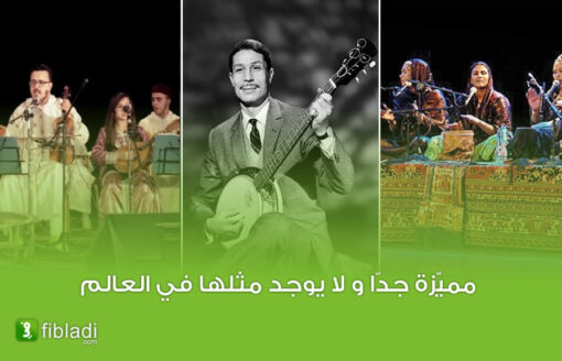 5 طبوع موسيقية جزائرية الأصل و ردّدها الأجانب