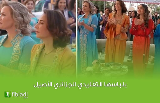 من هي الأميرة الجزائرية التي خطفت ابنتها الأنظار في الحفل الملكي الأردني؟