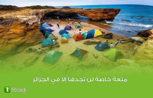 أفضل 5 شواطئ للتخييم في الجزائر