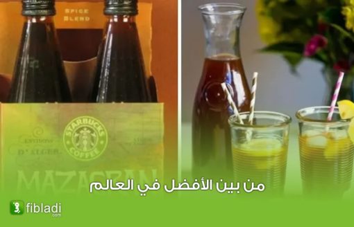 قهوة عالمية ذات أصول جزائرية… تعرف على قصة “قهوة مزغران” المنعشة